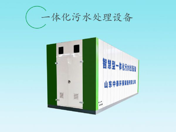 新农村生活污水处理设备（2）