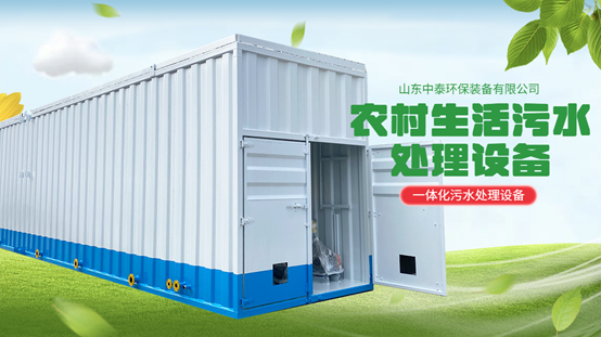 农村生活污水问题严重怎么解决？