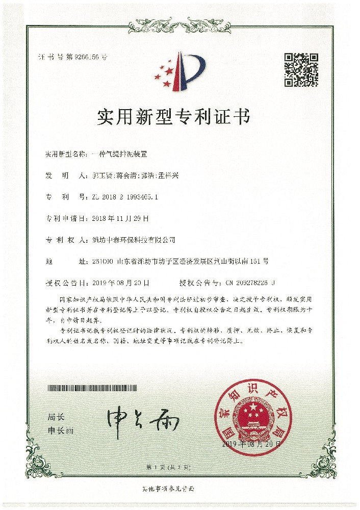 一种气提排泥装置