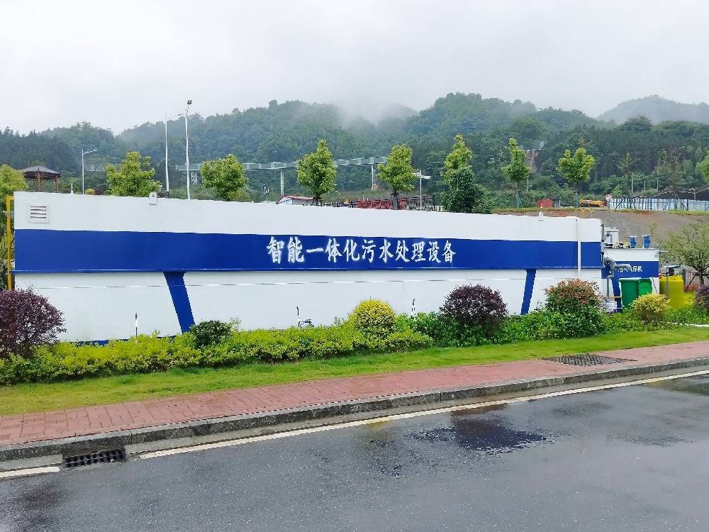 一体化污水处理设备,一体化污水处理设备厂家