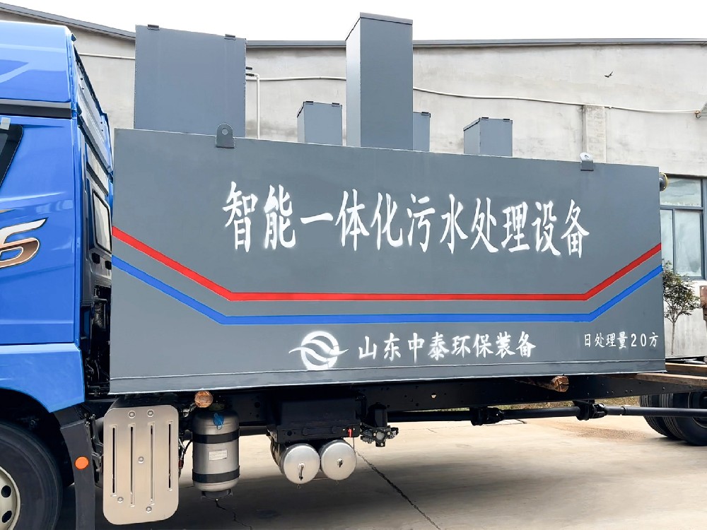 一体化污水处理设备,一体化污水处理设备厂家