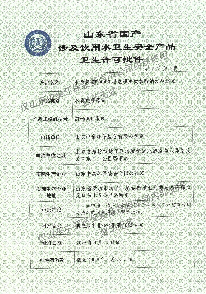一体化污水处理设备,一体化污水处理设备厂家