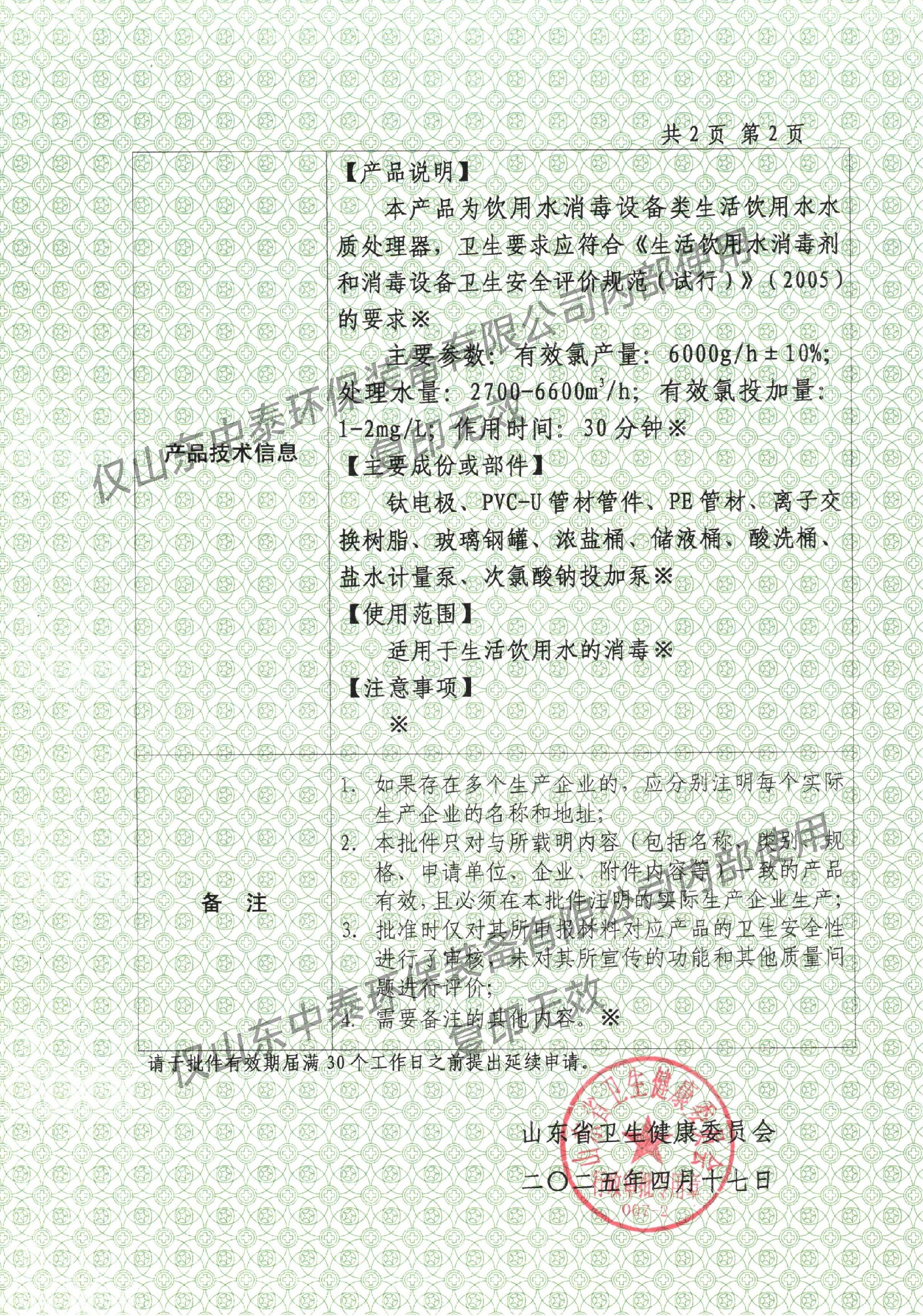 一体化污水处理设备,一体化污水处理设备厂家