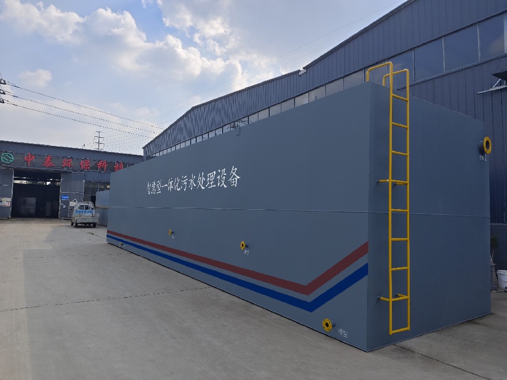 一体化污水处理设备,一体化污水处理设备厂家
