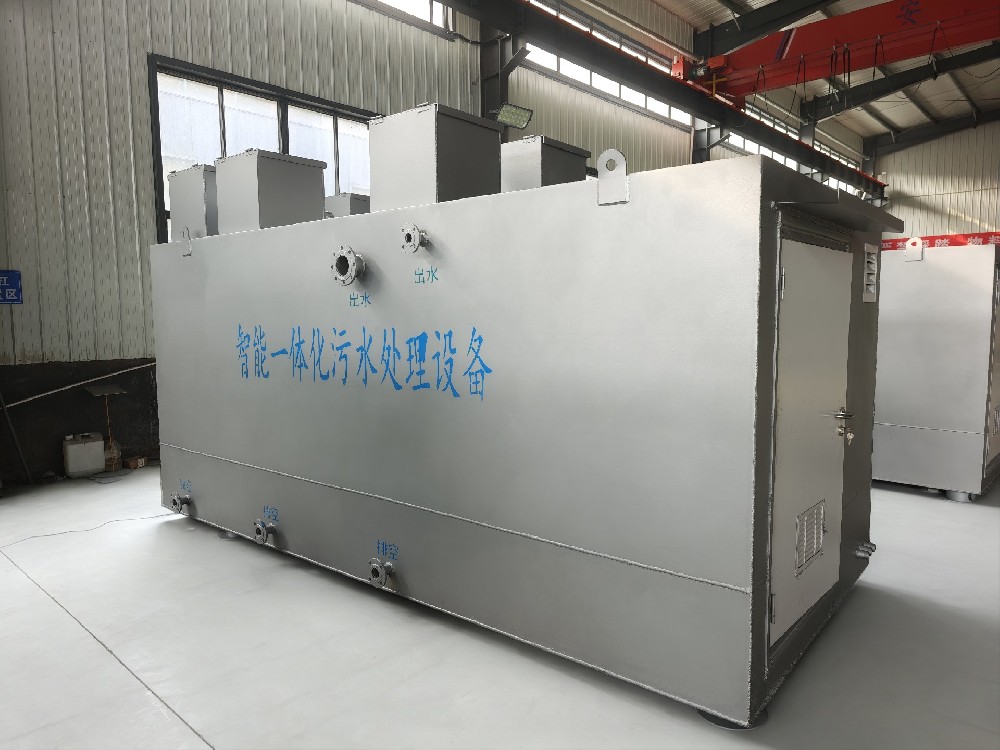 一体化污水处理设备,一体化污水处理设备厂家