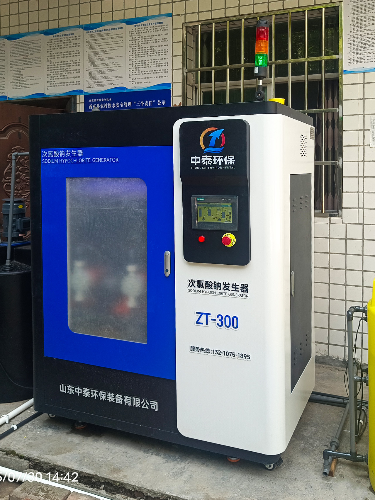 一体化污水处理设备,一体化污水处理设备厂家