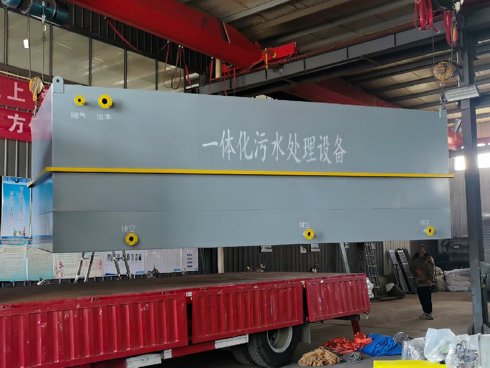 一体化污水处理设备,一体化污水处理设备厂家