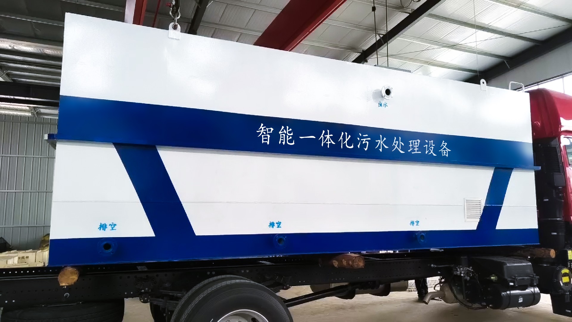 一体化污水处理设备,一体化污水处理设备厂家