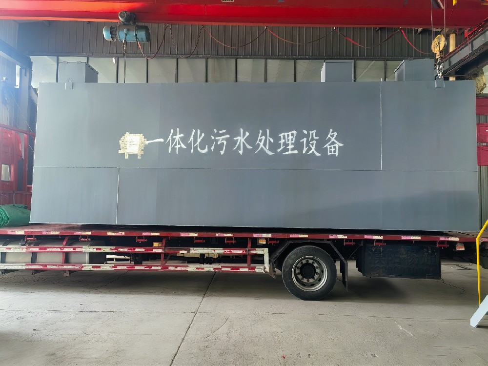 一体化设备处理西药废水，省地又高效