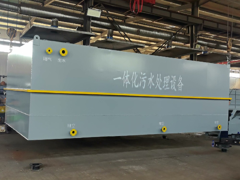一体化污水处理设备,一体化污水处理设备厂家
