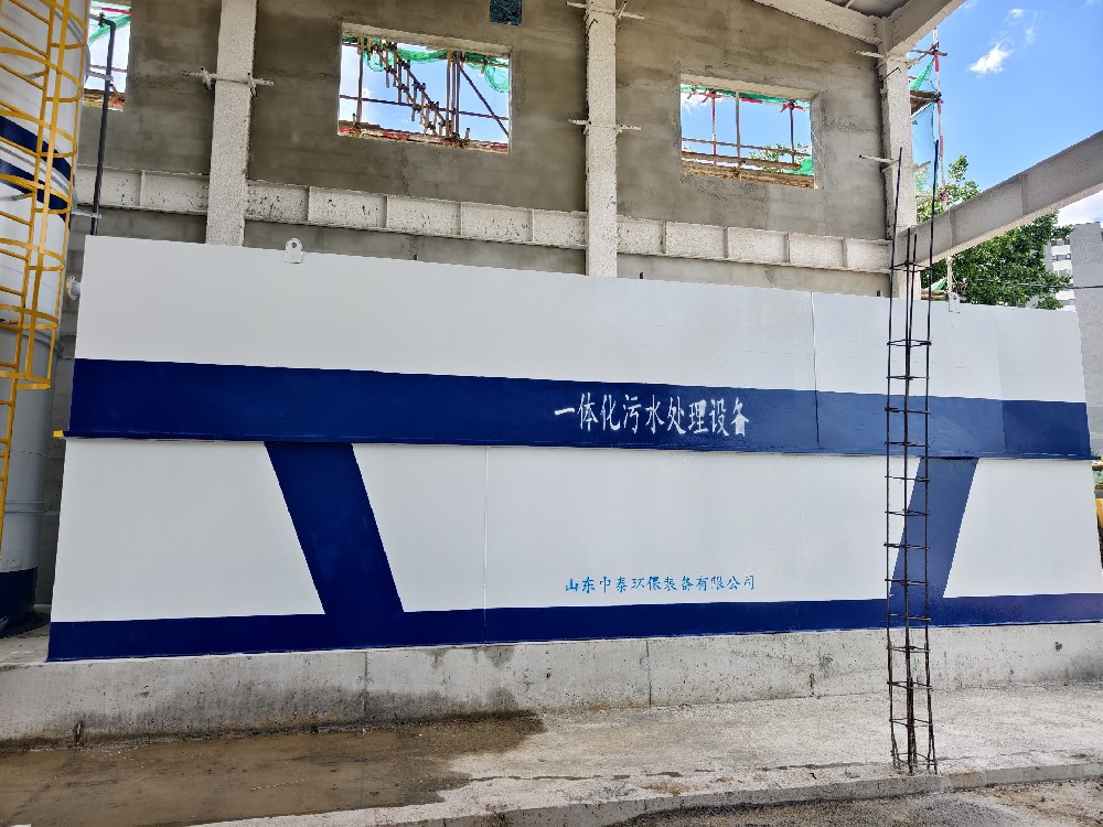 工业园区综合废水一体化污水处理设备方案
