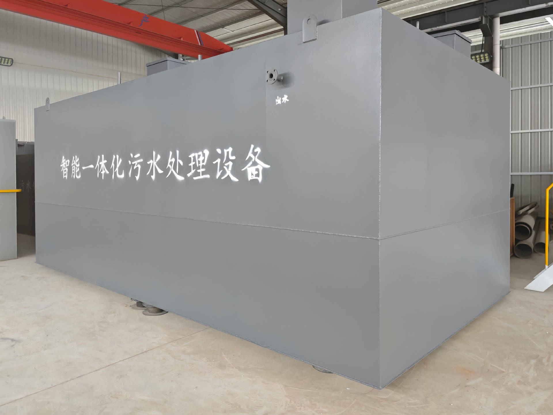 一体化污水处理设备,一体化污水处理设备厂家