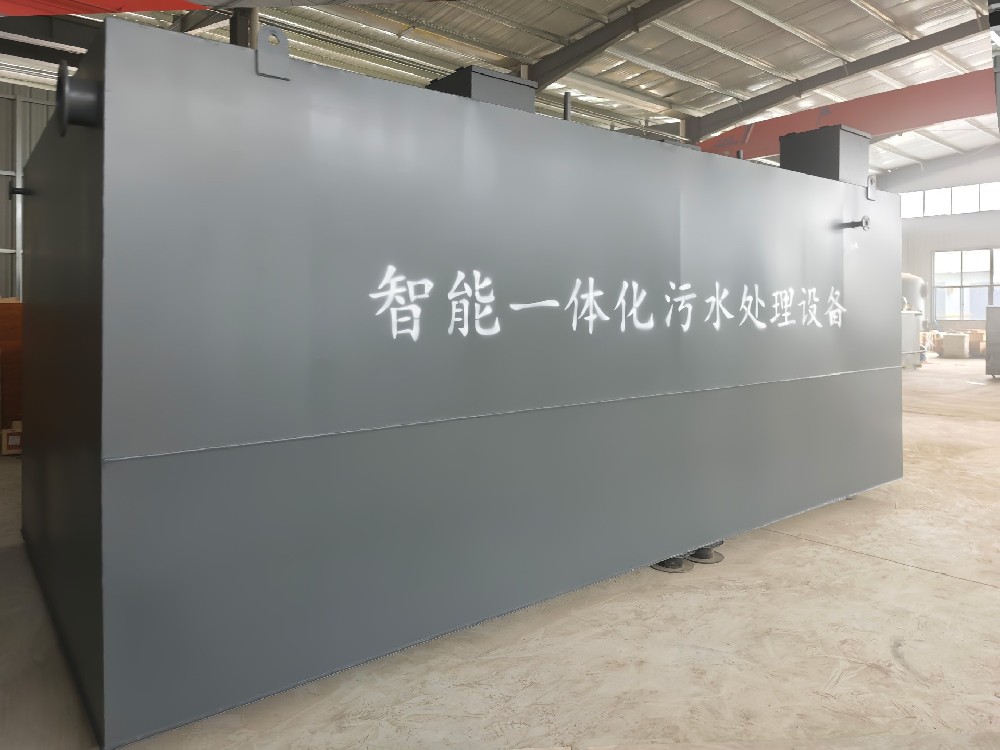 一体化污水处理设备,一体化污水处理设备厂家