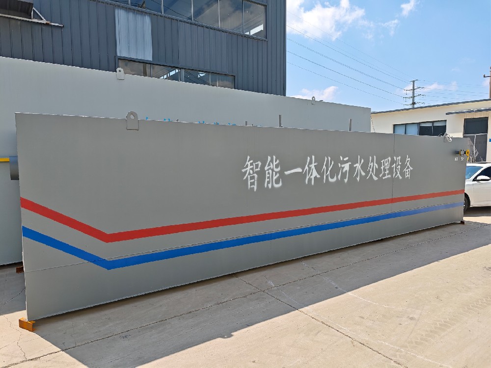一体化污水处理设备,一体化污水处理设备厂家