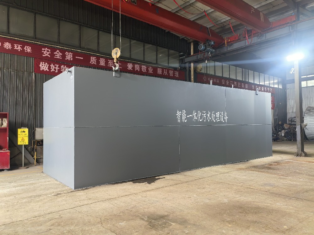 一体化污水处理设备,一体化污水处理设备厂家