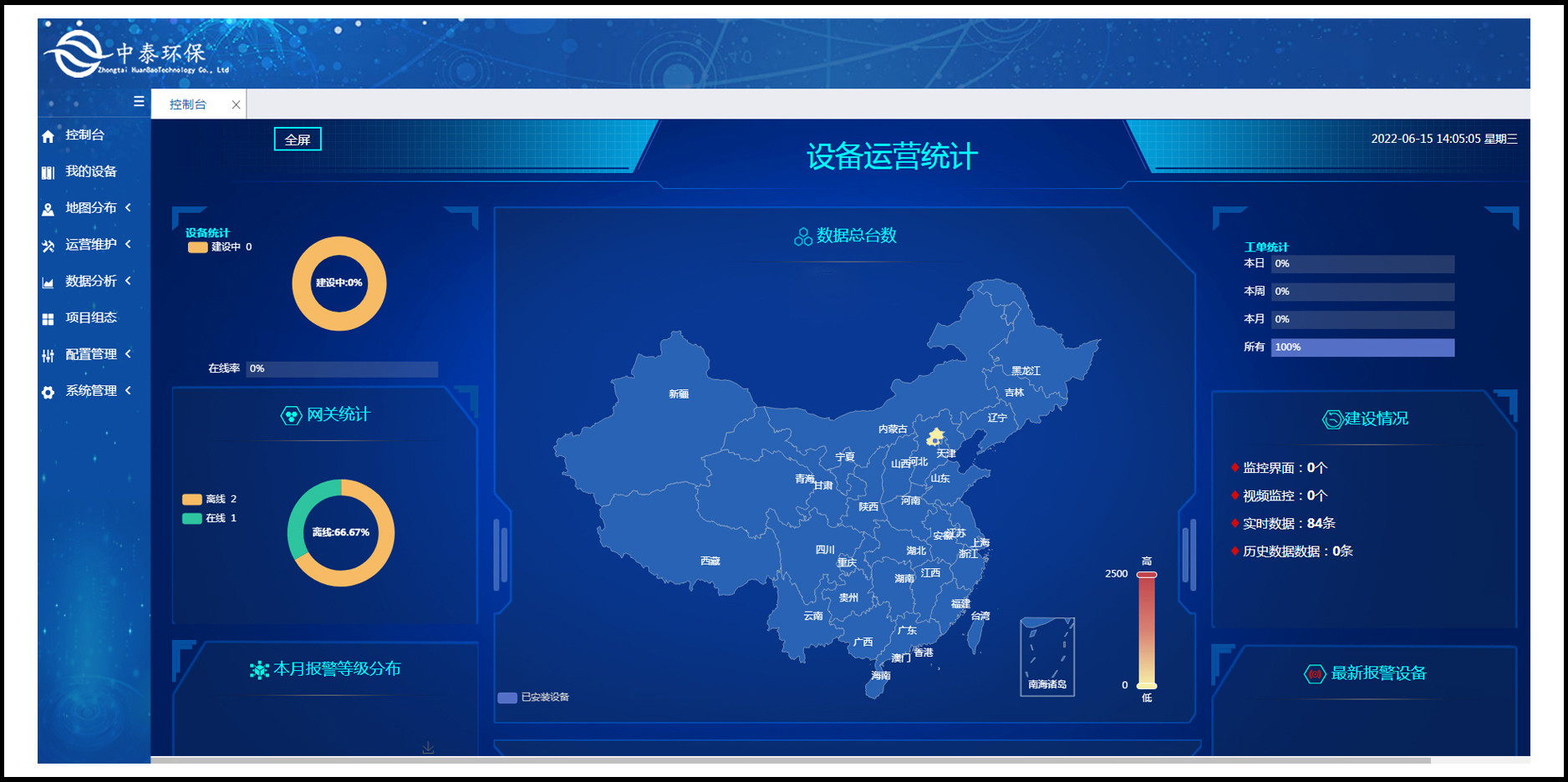 医院污水一体化处理设备